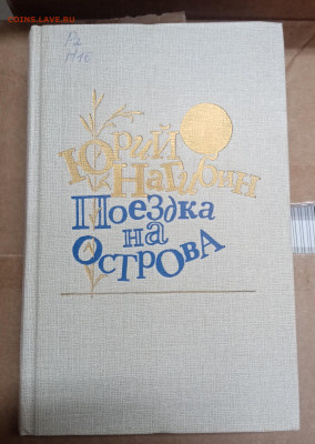 Распродажа книг 47 по 25р до 07.03.26 в 22:00 по мск - IMG_20260302_165904