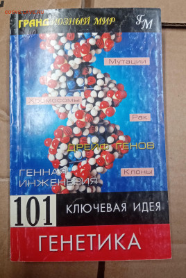 Распродажа книг 47 по 25р до 07.03.26 в 22:00 по мск - IMG_20260302_165651