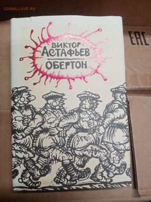 Распродажа книг 47 по 25р до 07.03.26 в 22:00 по мск - IMG_20260302_164838