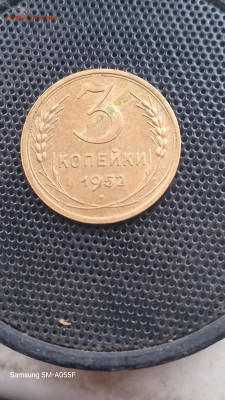 3 копейки 1952 г - 644919485_970679278856860_2481124389936898228_n