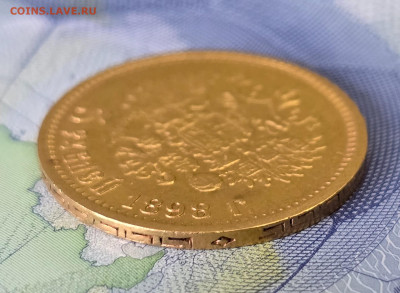 5 рублей 1898 АГ - гурт2-f