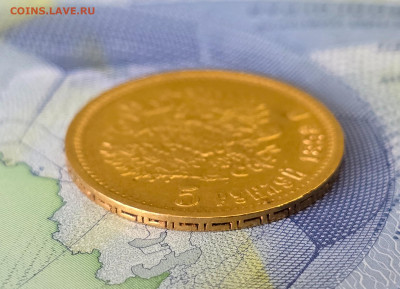 5 рублей 1898 АГ - гурт3-f