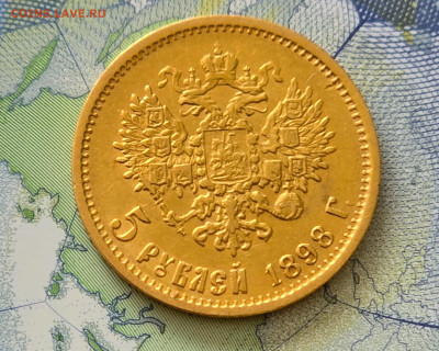 5 рублей 1898 АГ - 5руб 1898 оборот-f