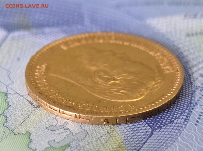 5 рублей 1898 АГ - гурт4-f