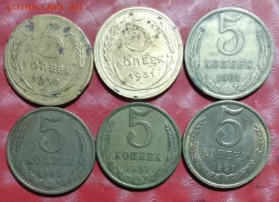 03 - СССР 5коп 6 монет разные 14.07.25 Р 105