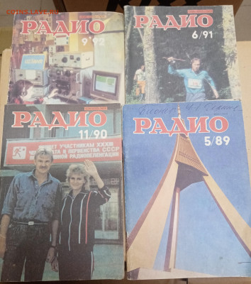 Журналы ссср по 15р много недорого до 07.03.26 в 22:00 по мс - IMG_20260302_202009