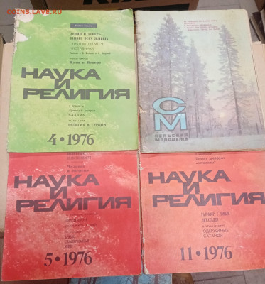 Журналы ссср по 15р много недорого до 07.03.26 в 22:00 по мс - IMG_20260302_201453