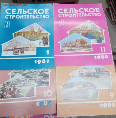 Журналы ссср по 15р много недорого до 07.03.26 в 22:00 по мс - IMG_20260302_201252