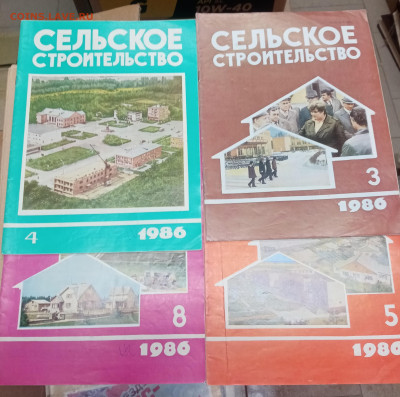 Журналы ссср по 15р много недорого до 07.03.26 в 22:00 по мс - IMG_20260302_201238