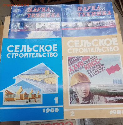 Журналы ссср по 15р много недорого до 07.03.26 в 22:00 по мс - IMG_20260302_201217