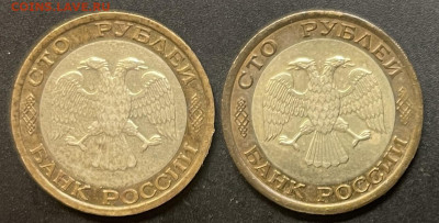 БИМ 100 рублей 1992 г 2 шт. ММД и СПМД До 04.03 В 22-00 мск - FullSizeRender (24)