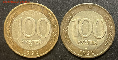 БИМ 100 рублей 1992 г 2 шт. ММД и СПМД До 04.03 В 22-00 мск - FullSizeRender (23)
