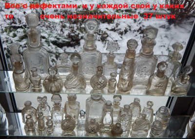 Набор бутылок времён империи 13  окончание 8.3. 2026г в 22 - DSCN3746.JPG