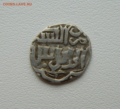Монета Орда. - DSCN1875.JPG