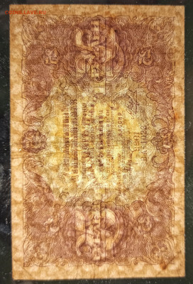 25 Рублей 1922 кассир Беляев ВА-1023. До 5.03.26 в 22.00 МСК - IMG_20260302_205624