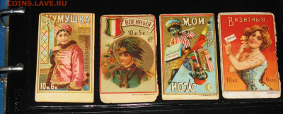 Табачные этикетки Императорской России до 1917 года. - IMG_0001.JPG