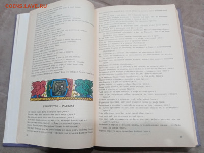 Пословицы русского народа до 08.03.26 в 22:00 по мск - IMG_20260302_221514