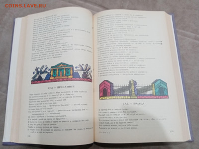 Пословицы русского народа до 08.03.26 в 22:00 по мск - IMG_20260302_221453