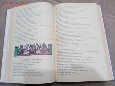 Пословицы русского народа до 08.03.26 в 22:00 по мск - IMG_20260302_221442
