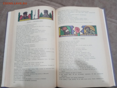 Пословицы русского народа до 08.03.26 в 22:00 по мск - IMG_20260302_221433