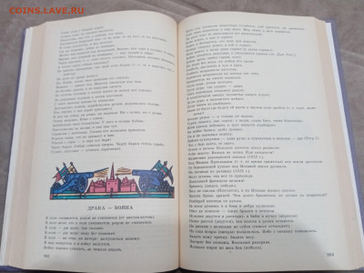 Пословицы русского народа до 08.03.26 в 22:00 по мск - IMG_20260302_221424