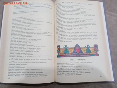 Пословицы русского народа до 08.03.26 в 22:00 по мск - IMG_20260302_221414