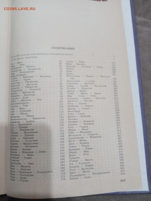Пословицы русского народа до 08.03.26 в 22:00 по мск - IMG_20260302_221335