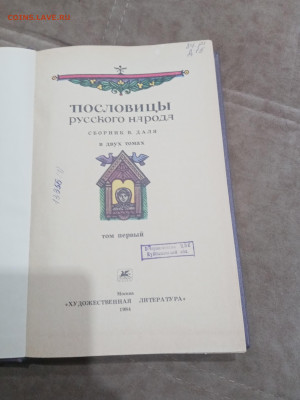 Пословицы русского народа до 08.03.26 в 22:00 по мск - IMG_20260302_221225