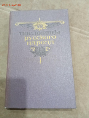 Пословицы русского народа до 08.03.26 в 22:00 по мск - IMG_20260302_221218