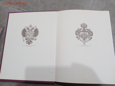 Последний самодержавец. Очерки о жизни Николая 2 до 08.03.26 - IMG_20260302_223713
