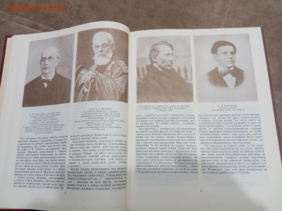Последний самодержавец. Очерки о жизни Николая 2 до 08.03.26 - IMG_20260302_223640