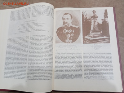 Последний самодержавец. Очерки о жизни Николая 2 до 08.03.26 - IMG_20260302_223630