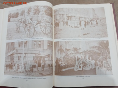 Последний самодержавец. Очерки о жизни Николая 2 до 08.03.26 - IMG_20260302_223551