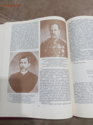 Последний самодержавец. Очерки о жизни Николая 2 до 08.03.26 - IMG_20260302_223527
