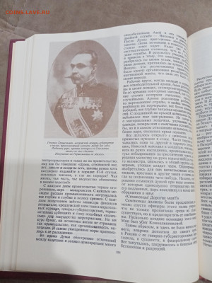Последний самодержавец. Очерки о жизни Николая 2 до 08.03.26 - IMG_20260302_223514