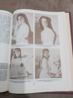 Последний самодержавец. Очерки о жизни Николая 2 до 08.03.26 - IMG_20260302_223452