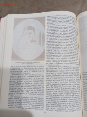 Последний самодержавец. Очерки о жизни Николая 2 до 08.03.26 - IMG_20260302_223439