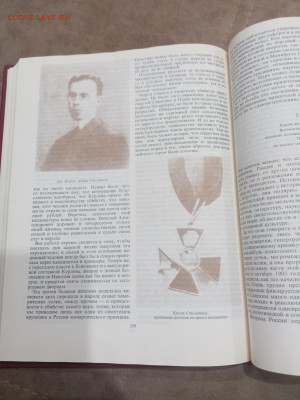 Последний самодержавец. Очерки о жизни Николая 2 до 08.03.26 - IMG_20260302_223425