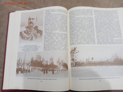 Последний самодержавец. Очерки о жизни Николая 2 до 08.03.26 - IMG_20260302_223246