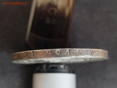 1 Рубль 1921 года - IMG_20260301_164930[1]