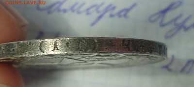 1 Рубль 1921 года - IMG_20260302_220441[1]