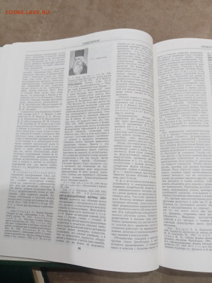 Российская педагогическая энциклопедия в 2х томах до 08.03.2 - IMG_20260302_233032