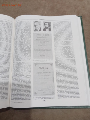 Российская педагогическая энциклопедия в 2х томах до 08.03.2 - IMG_20260302_233047