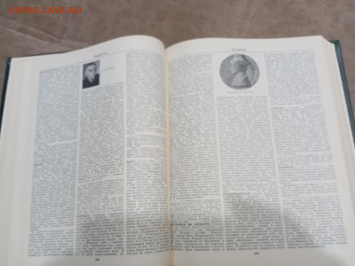 Российская педагогическая энциклопедия в 2х томах до 08.03.2 - IMG_20260302_233338