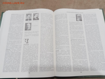 Российская педагогическая энциклопедия в 2х томах до 08.03.2 - IMG_20260302_233348