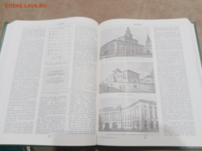 Российская педагогическая энциклопедия в 2х томах до 08.03.2 - IMG_20260302_233359