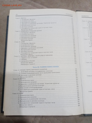 Историческая география мира до 08.03.26 в 22:00 по мск - IMG_20260303_002615