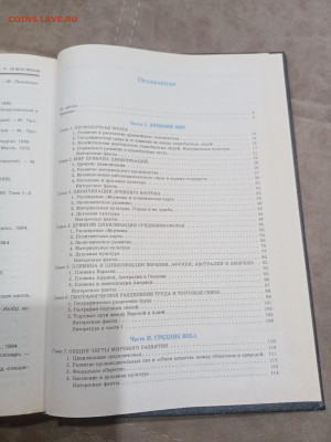 Историческая география мира до 08.03.26 в 22:00 по мск - IMG_20260303_002610