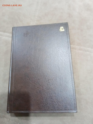 Толковый словарь иноязычных слов до 08.03.26 в 22:00 по мск - IMG_20260303_003438