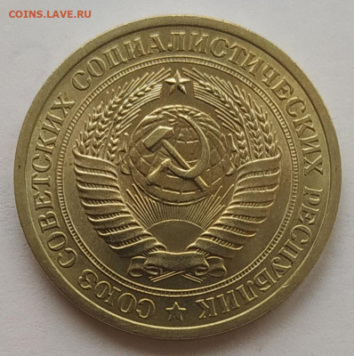 1 рубль 1964 unc до 05.03.2026 - IMG_20260302_232426